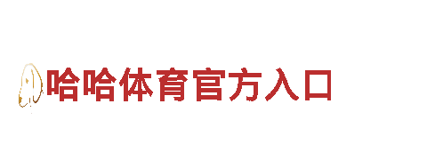 领先智能家电企业-tvt体育注册网址入口
